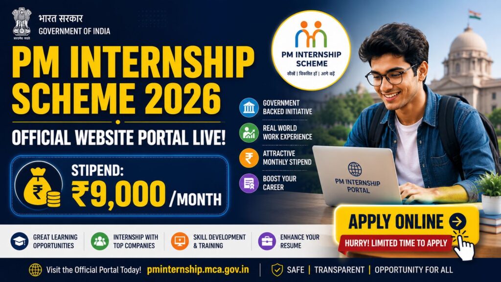pm internship scheme 2026 registration website